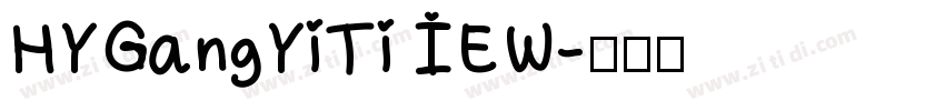 HYGangYiTi IEW字体转换